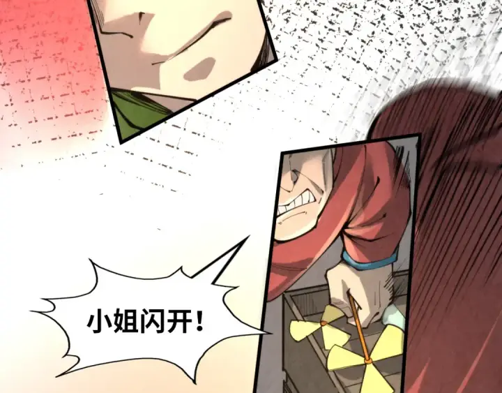 漫画《这一世我要当至尊》第245话 茶馆风波第52张图