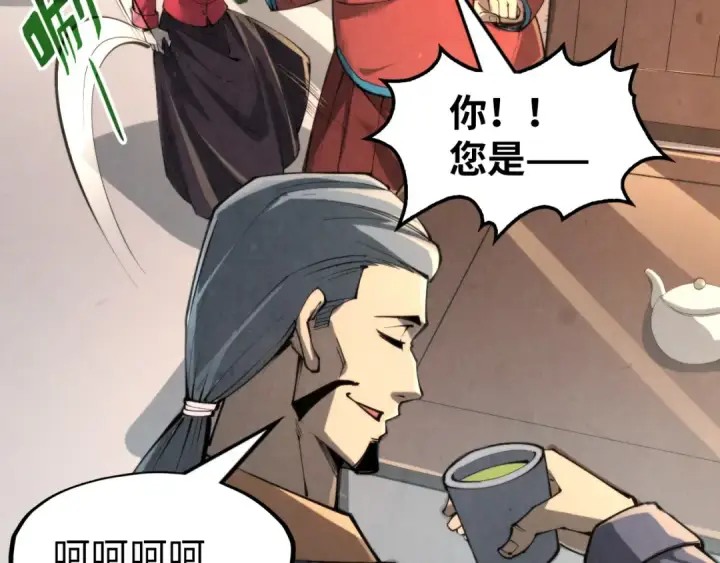 漫画《这一世我要当至尊》第245话 茶馆风波第58张图