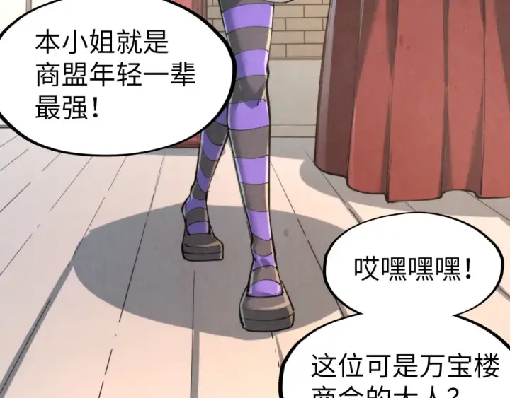 漫画《这一世我要当至尊》第245话 茶馆风波第62张图