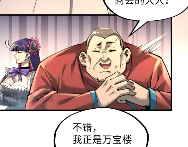 漫画《这一世我要当至尊》第245话 茶馆风波第63张图