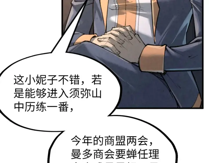 漫画《这一世我要当至尊》第245话 茶馆风波第65张图