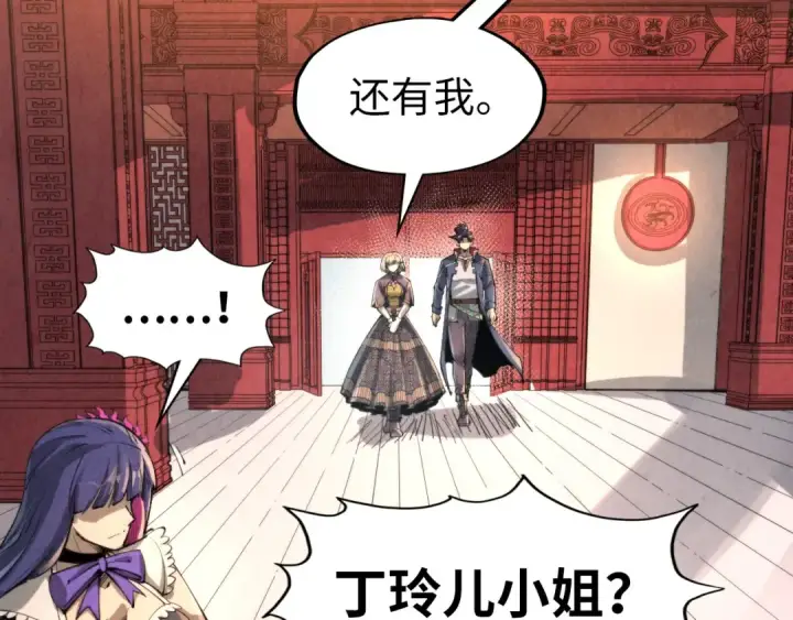 漫画《这一世我要当至尊》第245话 茶馆风波第71张图