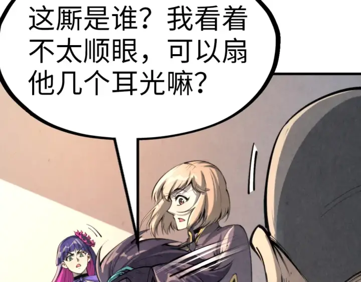 漫画《这一世我要当至尊》第245话 茶馆风波第79张图