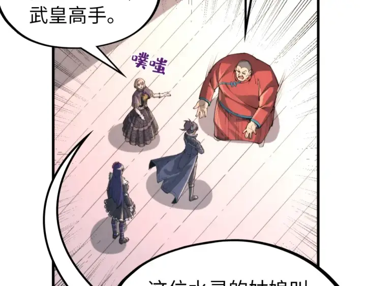 漫画《这一世我要当至尊》第245话 茶馆风波第82张图