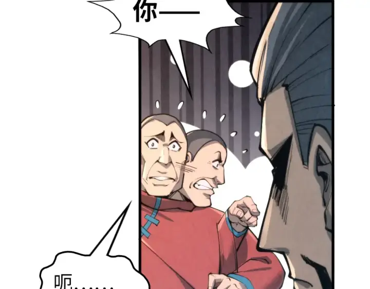 漫画《这一世我要当至尊》第245话 茶馆风波第93张图