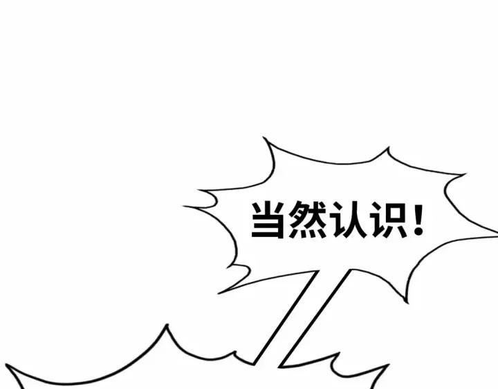 漫画《这一世我要当至尊》第245话 茶馆风波第97张图