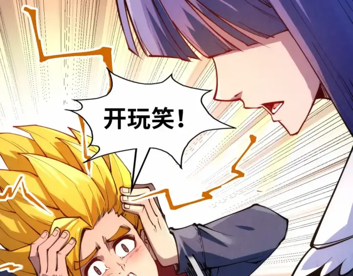 漫画《这一世我要当至尊》第245话 茶馆风波第99张图