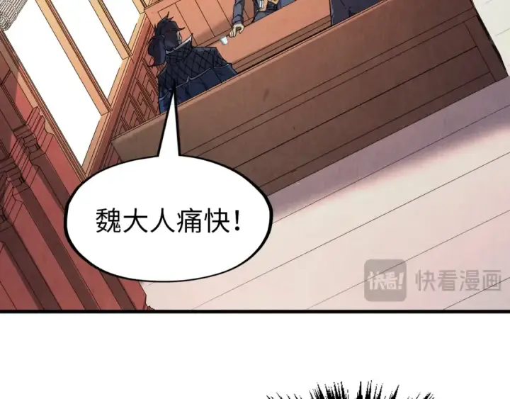 漫画《这一世我要当至尊》第246话 屈居第三第129张图