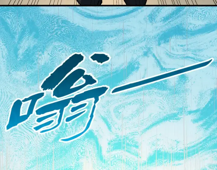 漫画《这一世我要当至尊》第246话 屈居第三第143张图
