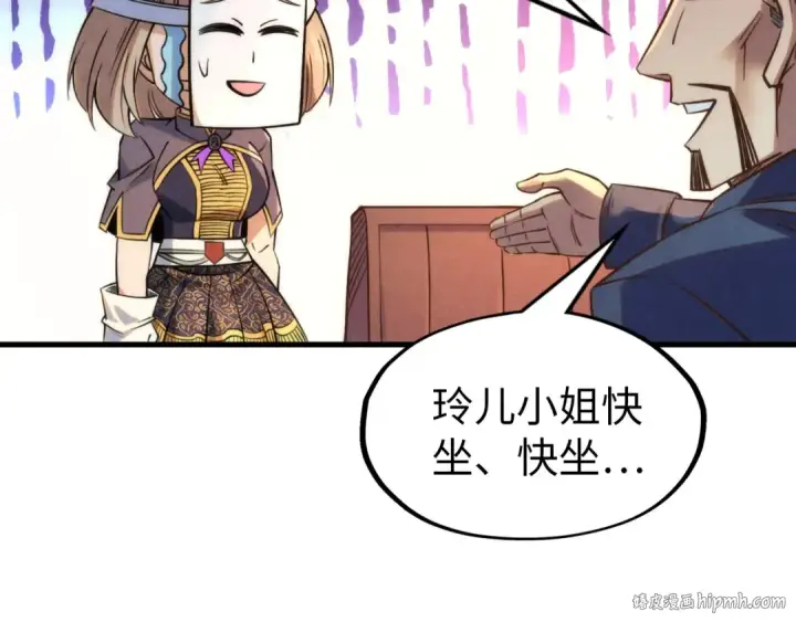 漫画《这一世我要当至尊》第246话 屈居第三第16张图