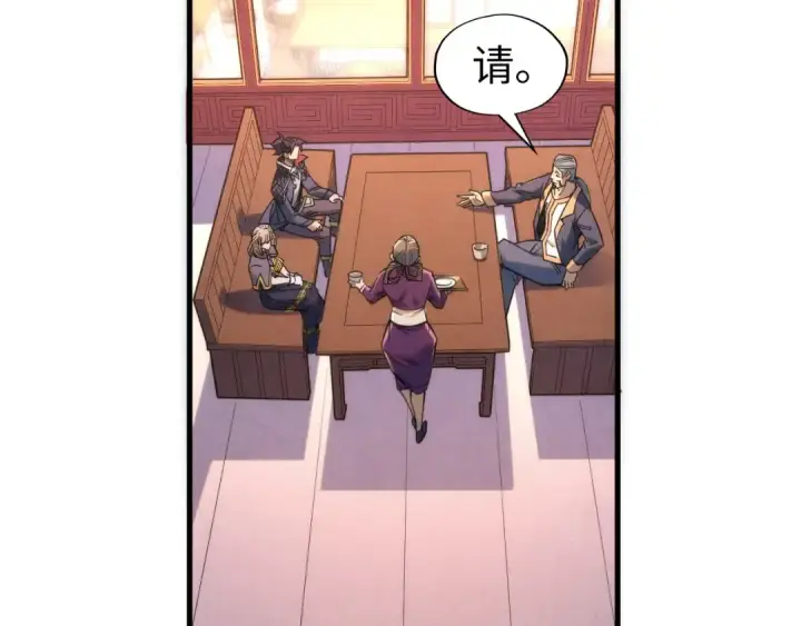 漫画《这一世我要当至尊》第246话 屈居第三第18张图
