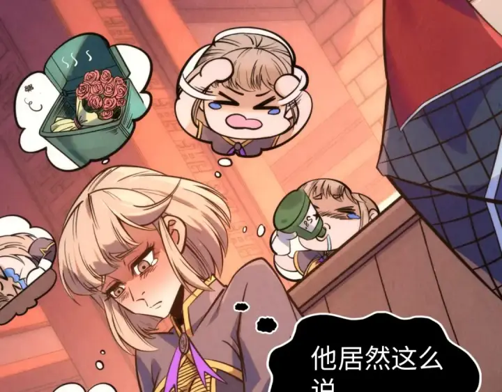 漫画《这一世我要当至尊》第246话 屈居第三第20张图