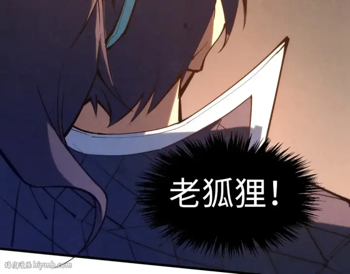 漫画《这一世我要当至尊》第246话 屈居第三第40张图