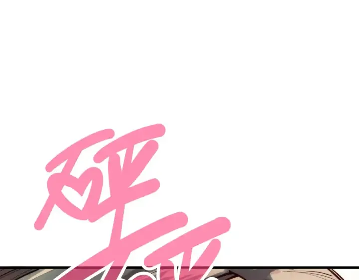 漫画《这一世我要当至尊》第246话 屈居第三第5张图