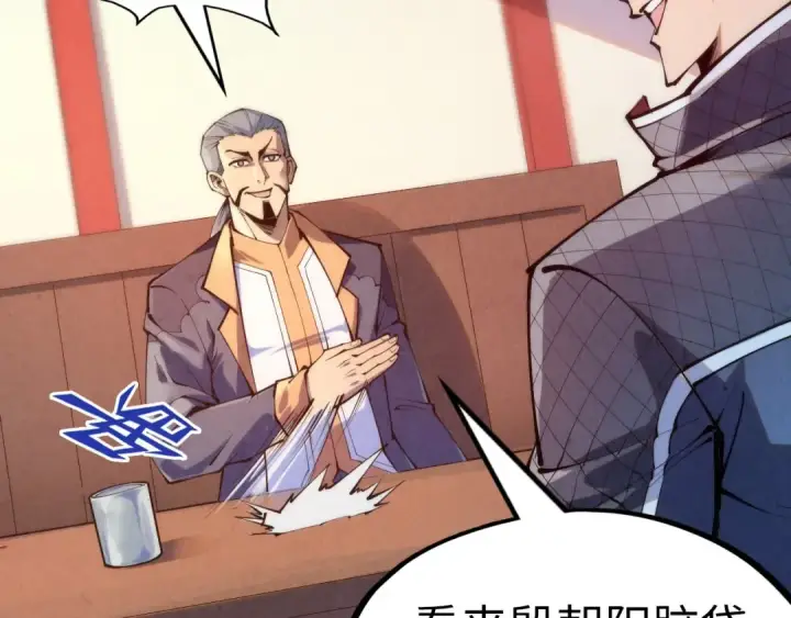 漫画《这一世我要当至尊》第246话 屈居第三第52张图