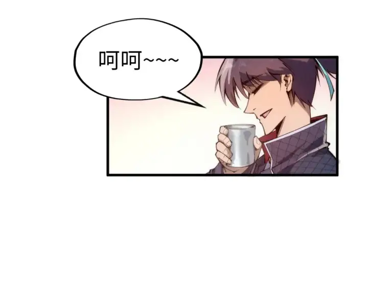 漫画《这一世我要当至尊》第246话 屈居第三第54张图