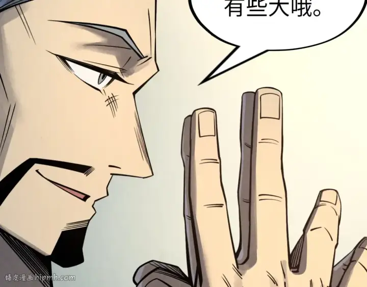 漫画《这一世我要当至尊》第246话 屈居第三第64张图