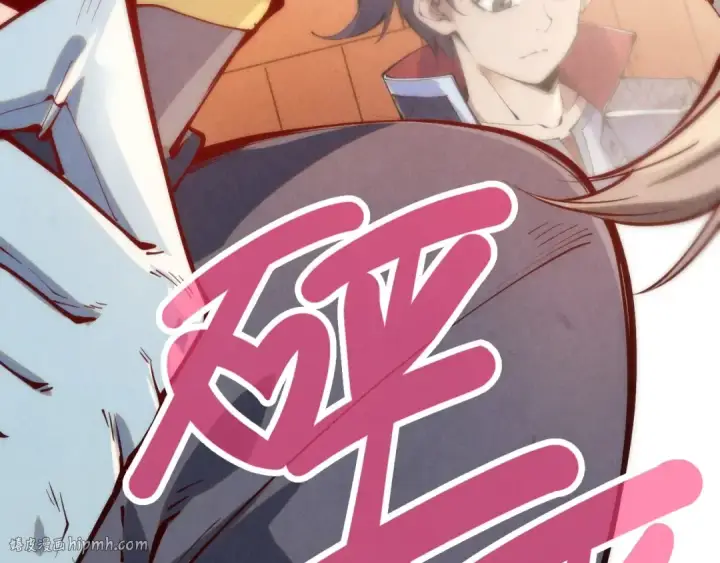 漫画《这一世我要当至尊》第246话 屈居第三第8张图