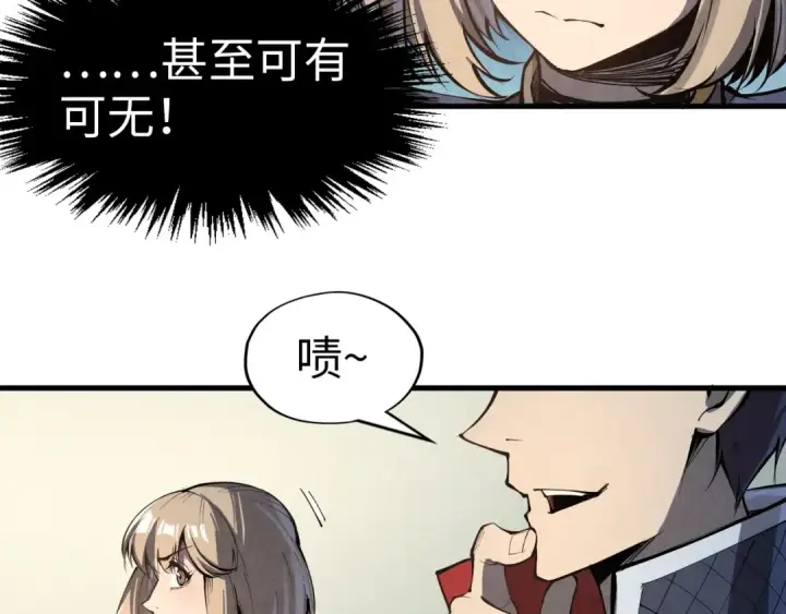 漫画《这一世我要当至尊》第246话 屈居第三第89张图