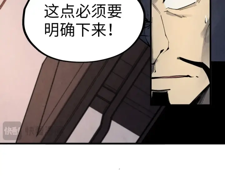 漫画《这一世我要当至尊》第246话 屈居第三第97张图