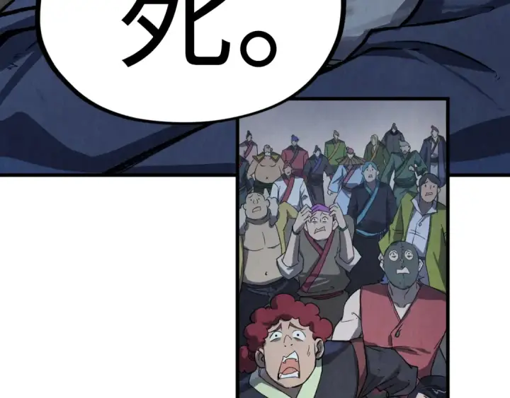 漫画《这一世我要当至尊》第247话 九宫无尘阵第101张图