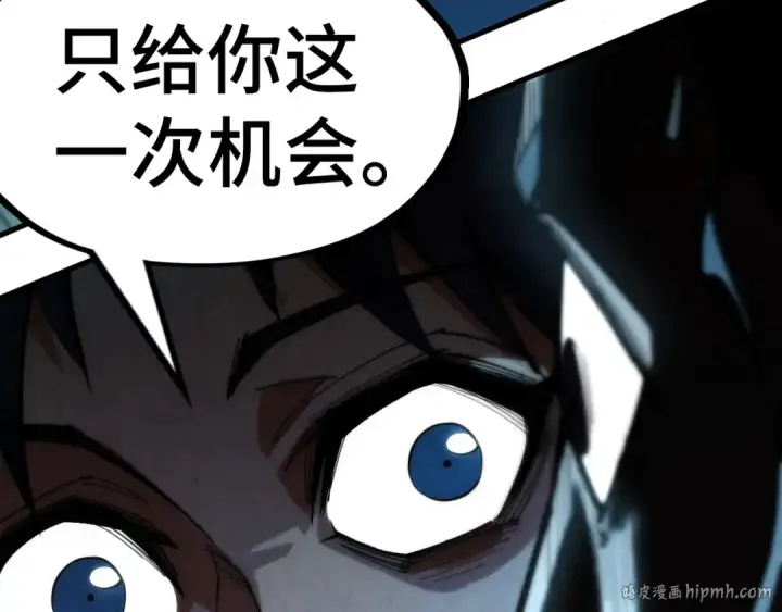 漫画《这一世我要当至尊》第247话 九宫无尘阵第112张图