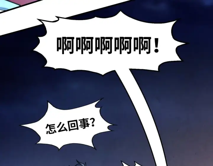 漫画《这一世我要当至尊》第247话 九宫无尘阵第114张图