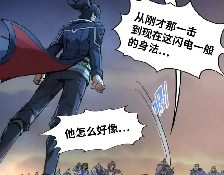 漫画《这一世我要当至尊》第247话 九宫无尘阵第115张图
