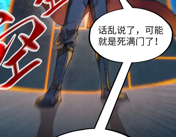 漫画《这一世我要当至尊》第247话 九宫无尘阵第118张图