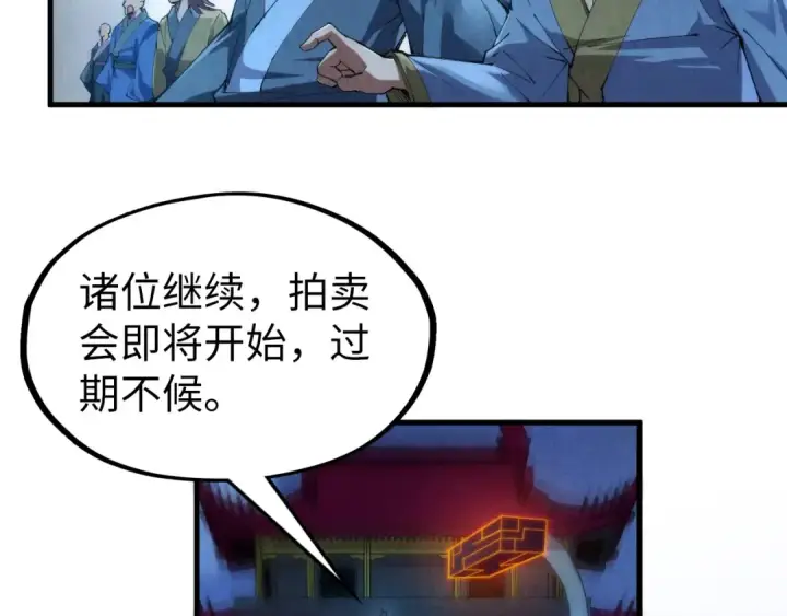 漫画《这一世我要当至尊》第247话 九宫无尘阵第122张图