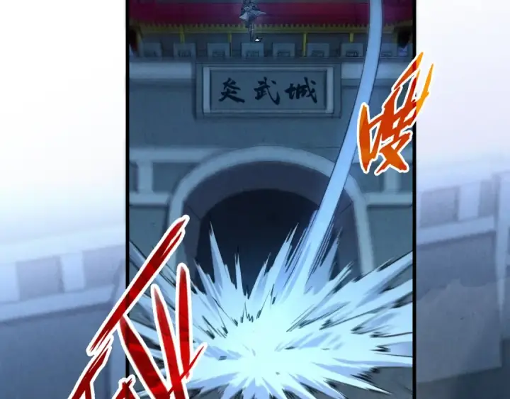 漫画《这一世我要当至尊》第247话 九宫无尘阵第123张图