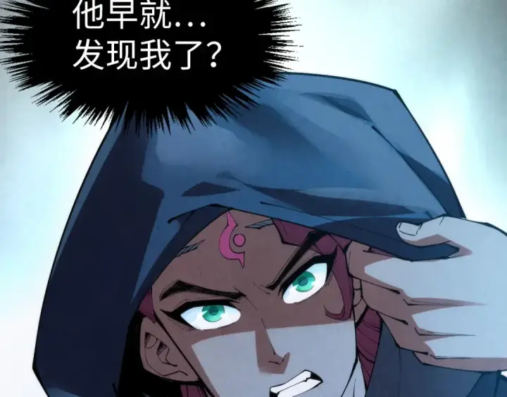 漫画《这一世我要当至尊》第247话 九宫无尘阵第132张图