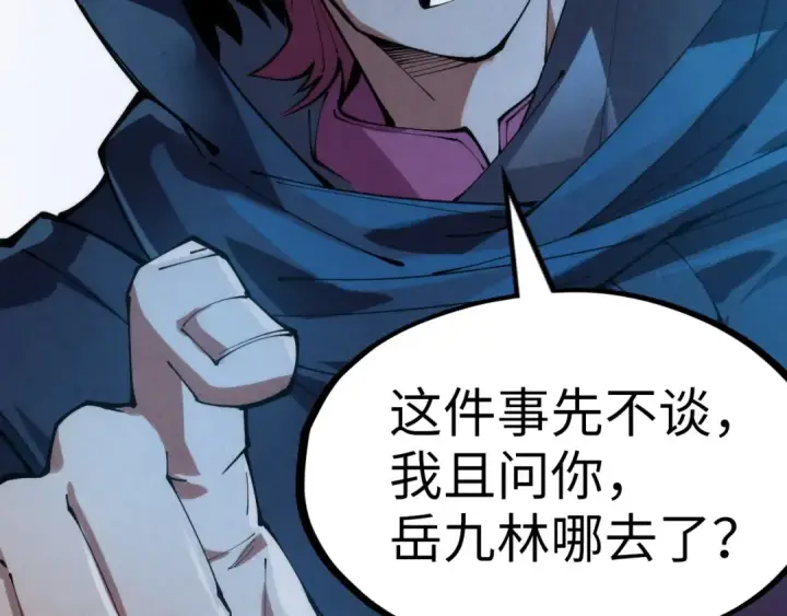 漫画《这一世我要当至尊》第247话 九宫无尘阵第133张图