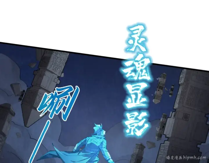 漫画《这一世我要当至尊》第247话 九宫无尘阵第16张图