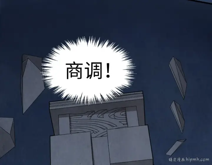 漫画《这一世我要当至尊》第247话 九宫无尘阵第24张图