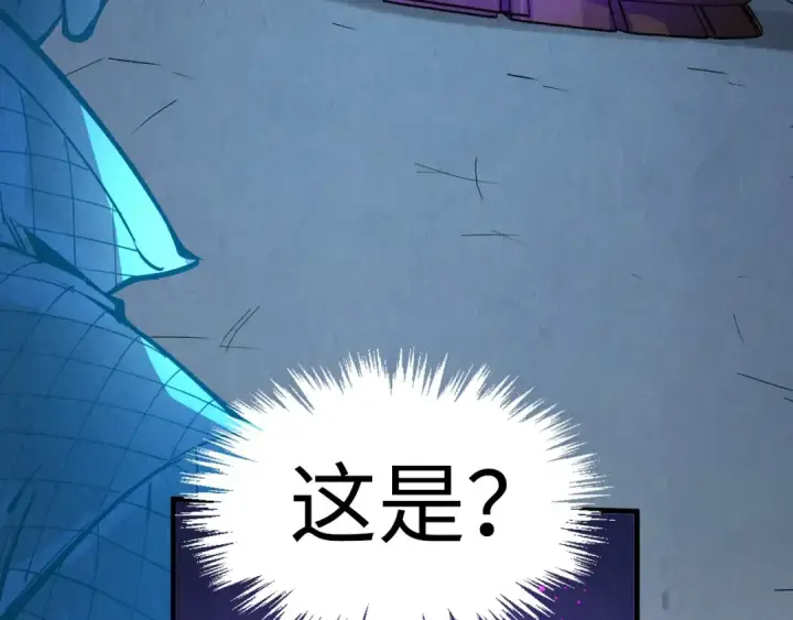 漫画《这一世我要当至尊》第247话 九宫无尘阵第34张图