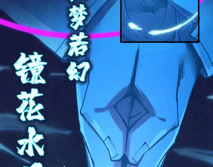 漫画《这一世我要当至尊》第247话 九宫无尘阵第41张图