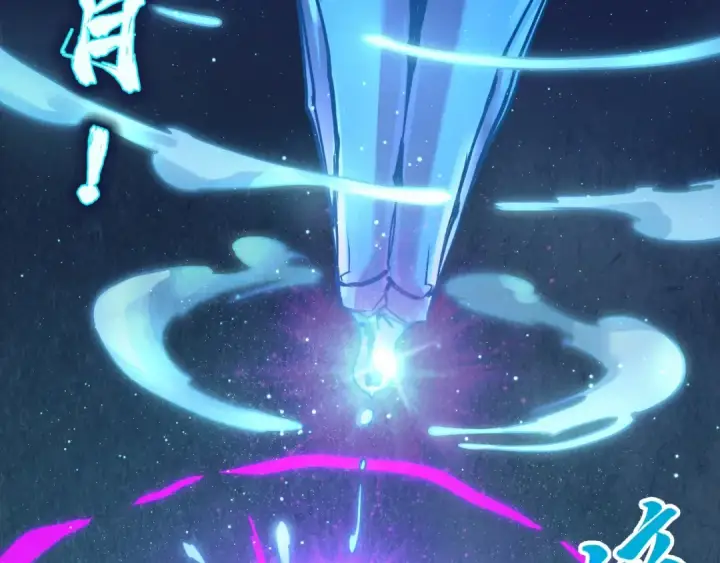 漫画《这一世我要当至尊》第247话 九宫无尘阵第42张图