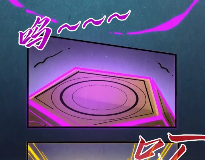 漫画《这一世我要当至尊》第247话 九宫无尘阵第44张图