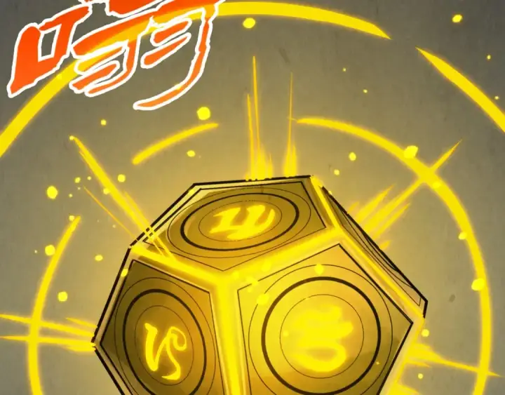 漫画《这一世我要当至尊》第247话 九宫无尘阵第46张图