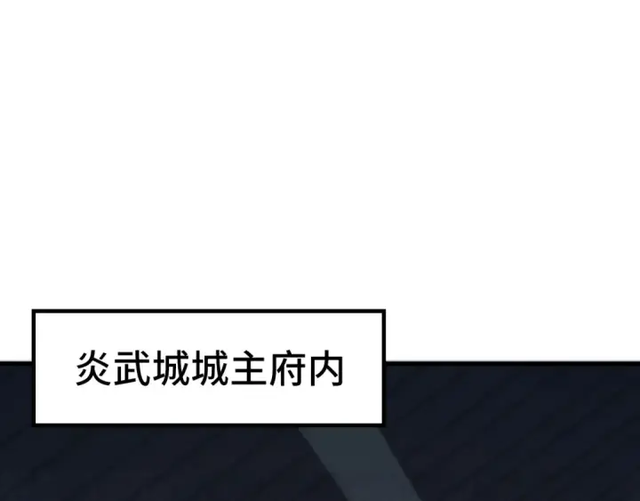 漫画《这一世我要当至尊》第247话 九宫无尘阵第5张图
