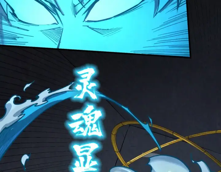 漫画《这一世我要当至尊》第247话 九宫无尘阵第51张图
