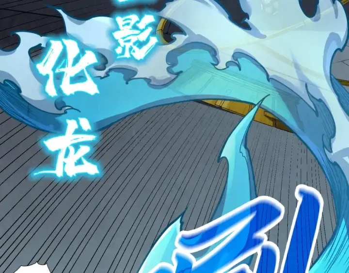 漫画《这一世我要当至尊》第247话 九宫无尘阵第52张图