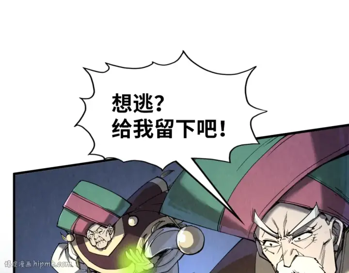 漫画《这一世我要当至尊》第247话 九宫无尘阵第56张图