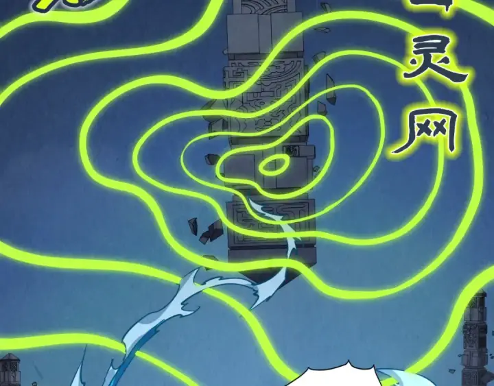 漫画《这一世我要当至尊》第247话 九宫无尘阵第58张图