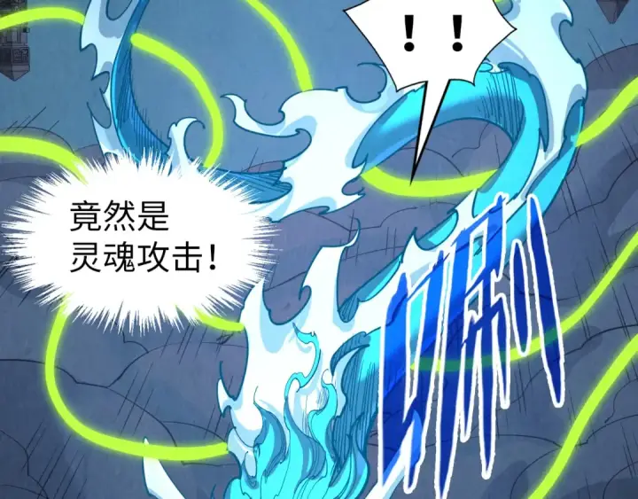漫画《这一世我要当至尊》第247话 九宫无尘阵第59张图