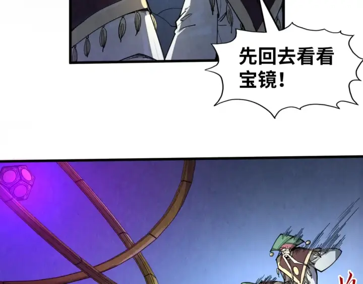漫画《这一世我要当至尊》第247话 九宫无尘阵第67张图