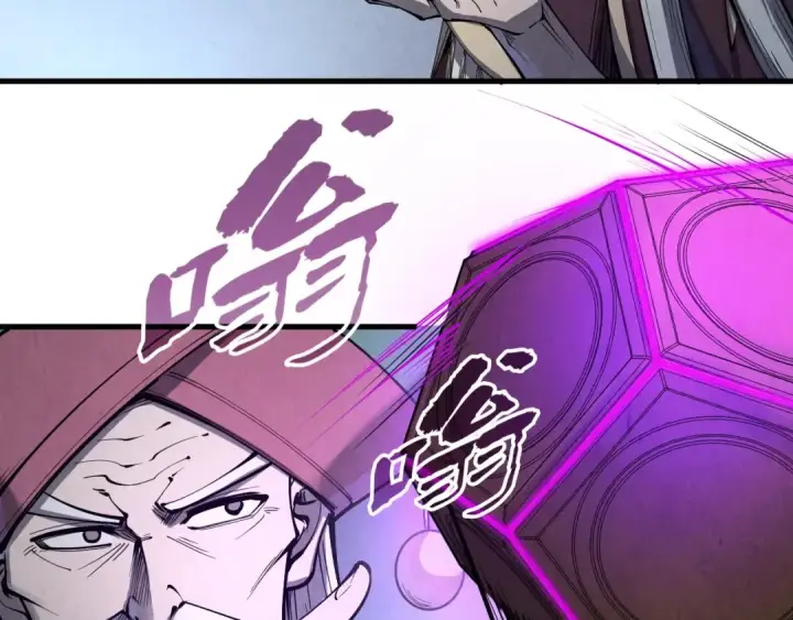 漫画《这一世我要当至尊》第247话 九宫无尘阵第70张图