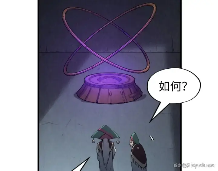 漫画《这一世我要当至尊》第247话 九宫无尘阵第72张图