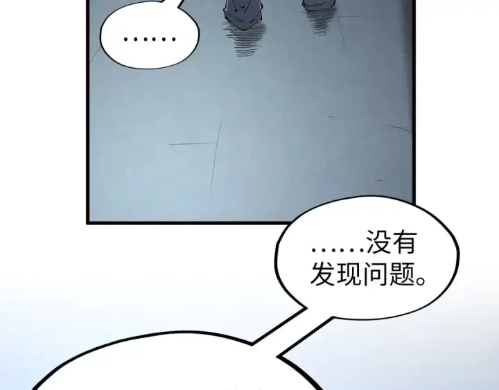 漫画《这一世我要当至尊》第247话 九宫无尘阵第73张图